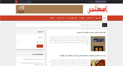 Desktop Screenshot of 1mohajer.com